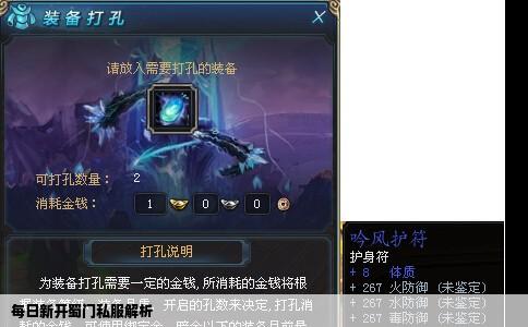 每日新开蜀门私服解析